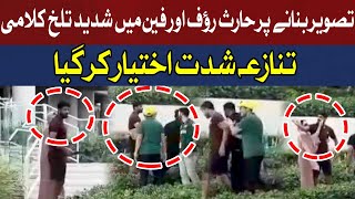 Haris Rauf vs Fan | Explosive Clash Over Picture Goes Viral