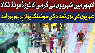 A large number of citizens flock to swimming pools