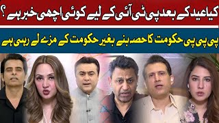 Is there any Good News for PTI After Eid?