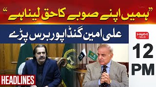 We have to take the right of our province | Hum News Headlines 12 PM