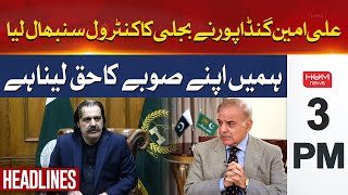 Ali Amin Gandapur took control of electricity | Hum News Headlines 3 PM