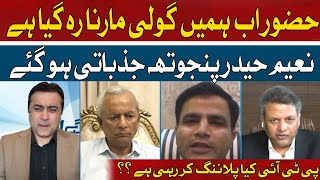 Naeem Haider Panjutha became emotional 'Now all that was left was to shoot us'
