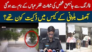 The secret of what happened to Asif Balwani in defense was revealed? – Karachi Updates