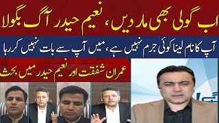 Exchange Of Harsh Senstence Between Imran Shafqat And Naeem Haider Panjothaa | Hum News