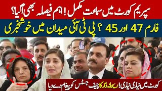 🔴 LIVE | PTI happy with the statement coming from the Supreme Court? 4 leaders