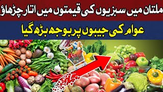 Fluctuations in vegetable prices in Multan