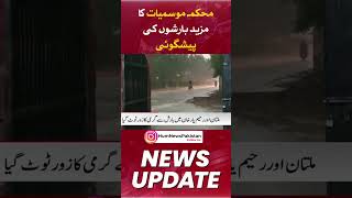 Meteorological department predicts more rains