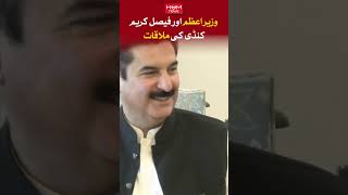 Meeting between Prime Minister and Faisal Karim Kundi