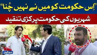I did not choose this government | Hum News