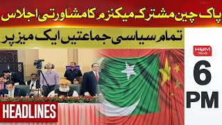 All Parties on one table for C Pack | Hum News Headlines 6Pm | Hum News