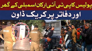 Police crack down on houses and offices of PTI workers | Hum News