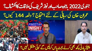 Did Bajwa Sahib and Mian Nawaz Sharif meet before Imran Khan's government left?