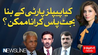 Newsline with Dr Maria Zulfiqar Khan | 21 JUNE 2024 | Hum News