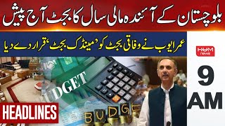 HUM News Headlines 9 AM | Balochistan Budget to be Presented Today..!! | 22 June 2024