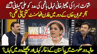 How much investment came during Imran Khan's tenure? These people have Imran Khan phobia – Basra
