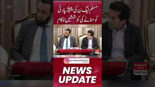 Efforts of PML-N to persuade People's Party failed