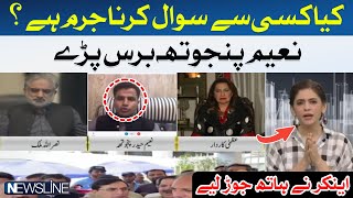 Naeem Haider Panjotha lashes out | Hum News