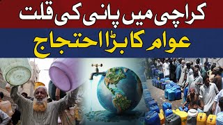Water crisis sparks protests