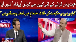 Can PPP Join the Protest Against the Government? | Nadeem Afzal Tells All