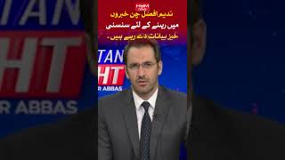 Nadeem Afzal Chan is making sensational statements to stay in news. Atta Tarar