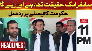 Barrister Aqeel Malik criticizes Imran Khan | Hum News Headlines 11 PM