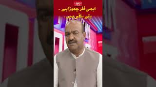 Abhi Fuller chora hai. Patay abhi baqi hain..Nadeem Afzal Chan
