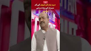 Maryam Nawaz ko Babon ki kaam aur members ki zaida sunni chahiye. Nadeem Afzal Chan