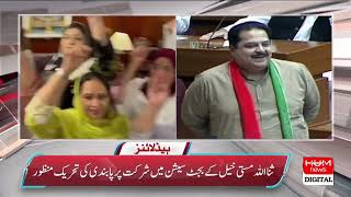 HUM News Headlines 12 PM | 23 June 2024