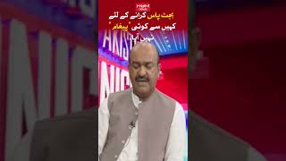 A "message" from somewhere to pass the budget, did not come. Nadeem Afzal Chan
