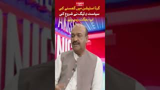 The politics of entering grid station started by PML-N is now suffering. PTI will also suffer.