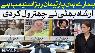 Irshad Bhatti lashes out | Hum News