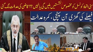 Live: Reserve Seat Live Hearing From Supreme Court | Hum News