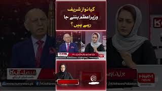 Is Nawaz Sharif going to become the prime minister?