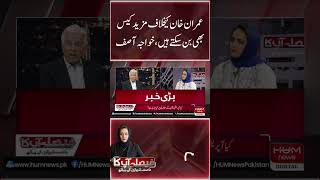 There may be more cases against Imran Khan, Khawaja Asif