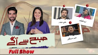 Program Subah Say Agay With Sabeen Farooq and Muhammad Shoaib | 25 June 2024 | HUM News