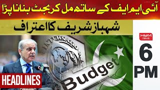 Budget had to be drawn up together with the IMF | Shehbaz Sharif