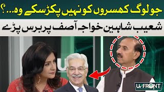 Shoaib Shaheen lashes out on Khawaja Asif | Hum News
