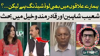 Harsh discussion between Shoaib Shaheen and Qadir Mandokhel | Hum News