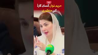 Maryam Nawaz approves Nawaz Sharif Kisan card