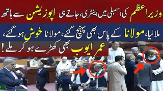 PM Shehbaz Sharif Meet Opposition And Maulana Fazal ur Rehman In National Assembly..!! | HUM News