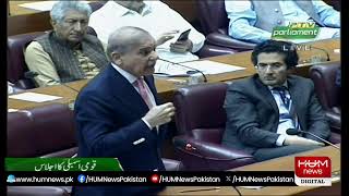 LIVE : Shehbaz Sharif Speech At National Assembly | HUM News