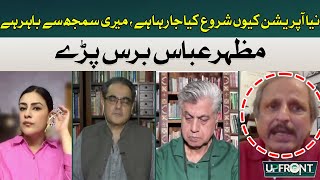 Why a new operation is being launched is beyond my understanding | Hum News