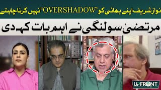 Nawaz Sharif does not want to "over shadow" his brother | Murtaza Solangi | Hum News