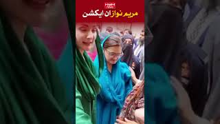 Maryam Nawaz in action | CM punjab maryam nawaz |