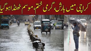 Rain Hits Karachi! Weather Update from the City | Breaking News