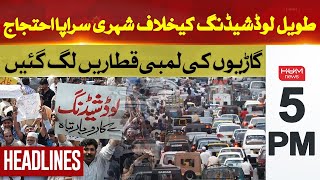 City-wide protest against prolonged loadshedding | Hum News Headlines 5 PM