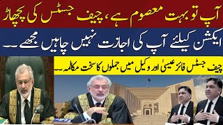 Heated Debate Between Chief Justice And Lawyer | Hum News