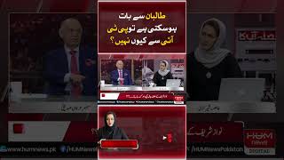 If you can talk to the Taliban, why not to the PTI?