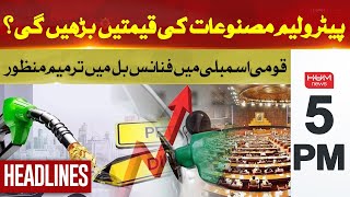 Will the prices of petroleum products rise? | Hum News Headlines 5 PM