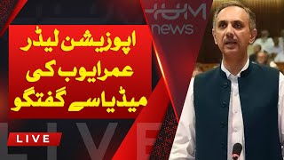 Live: Umer Ayub Media Talk